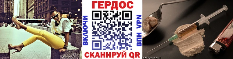 ГЕРОИН VHQ  Сурск 