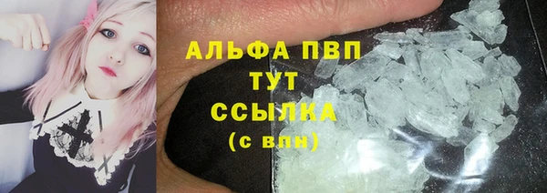 альфа пвп Арсеньев