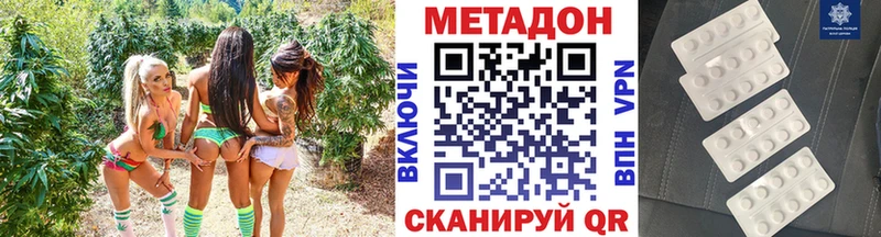 МЕТАДОН белоснежный  Сурск 